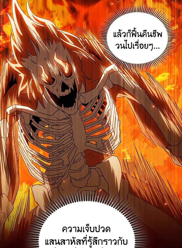 The Delivery Man From Murim ตอนที่ ตอนที่ 55 รูปที่ 14