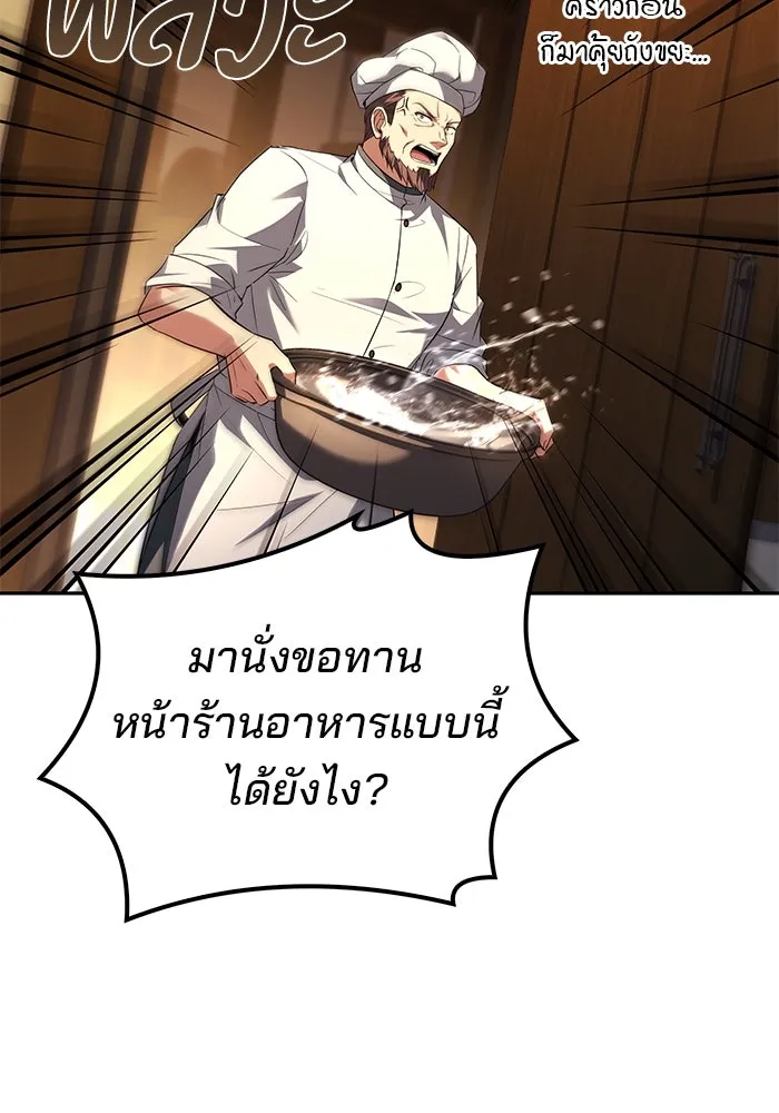 ครัวจอมเวท ตอนที่ 78 รูปที่ 148