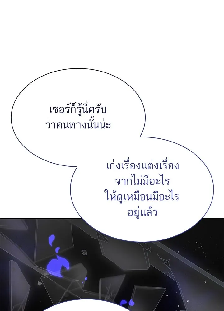 อดีตภรรยาของพระเอกหนุ่มจอมคลั่งรัก ตอนที่ 53 รูปที่ 107
