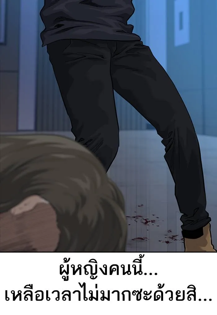 To not die ตอนที่ 60 รูปที่ 25