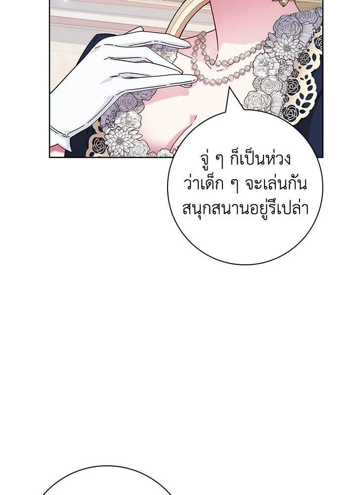 ฉันกลายเป็นแม่พระเอกนิยายจอมเสเพล ตอนที่ 14 รูปที่ 50