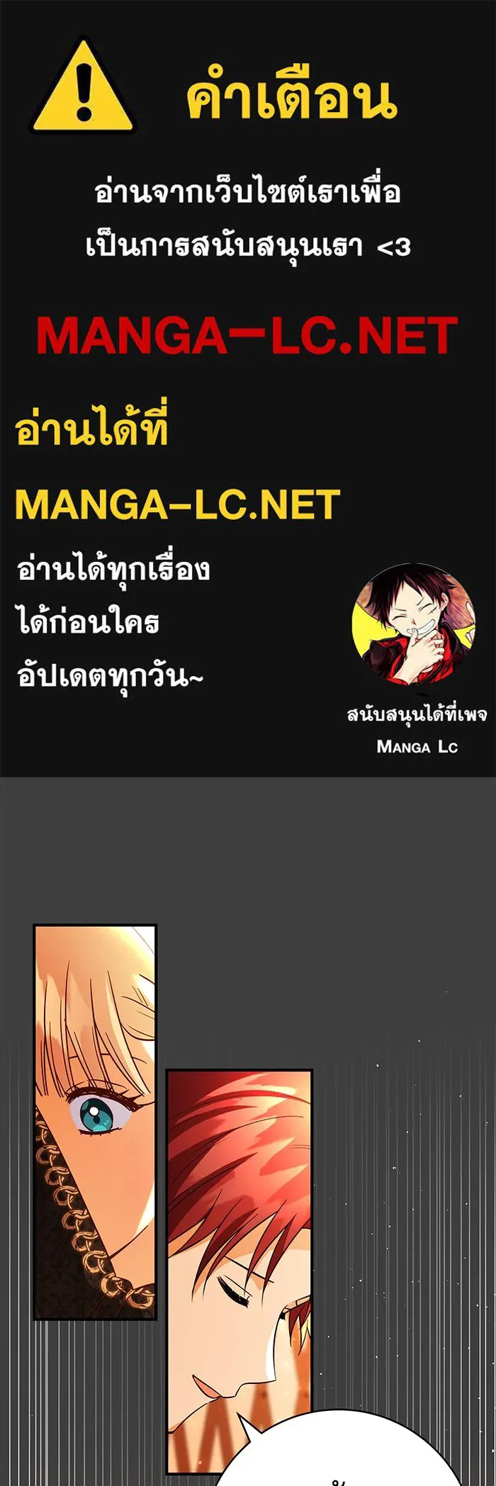 นางร้ายที่ไหนจะมีคุณธรรม ตอนที่ 48 รูปที่ 1