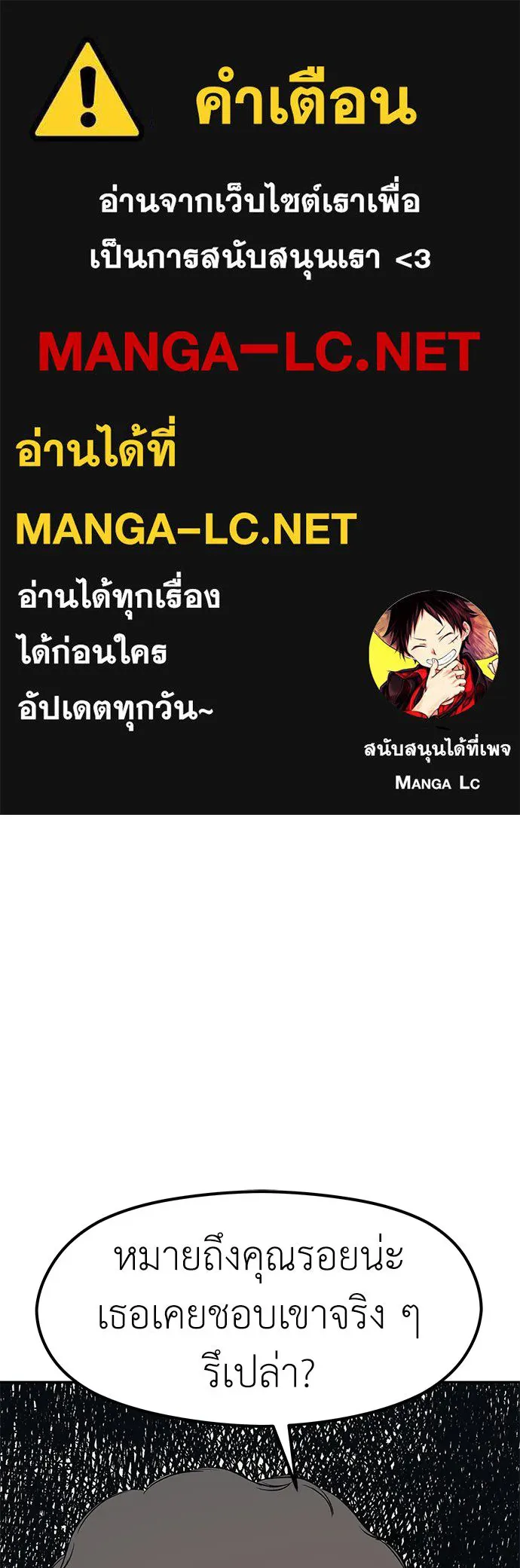 ถ่านไฟเราไม่เก่าเลย ตอนที่ 49 รูปที่ 1