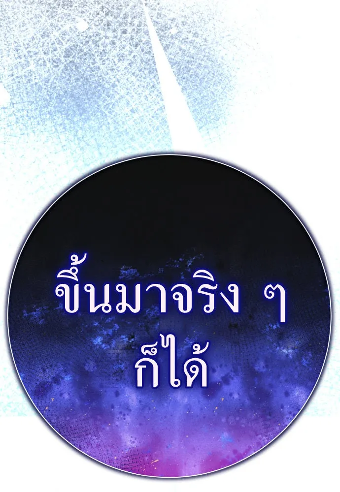 ชิงชีวิตพลิกลิขิตชะตา ตอนที่ 204. องค์มกุฎราชกุมารมีงานอดิเรกอ รูปที่ 182