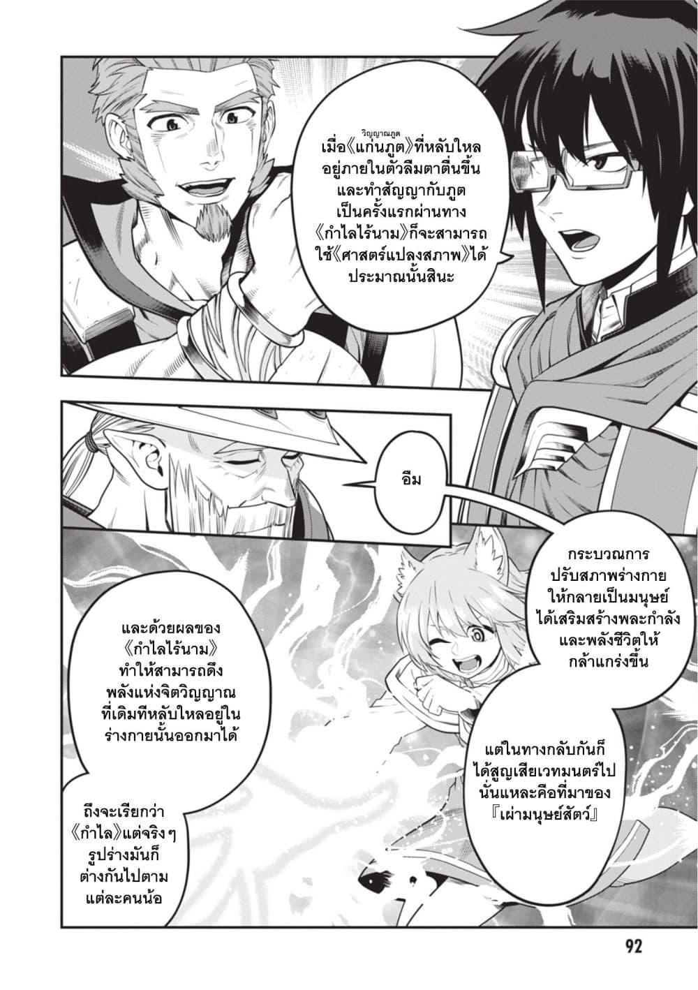 Manga-lc-com อ่านมังงะ อ่านการ์ตูน ออนไลน์ ฟรี Konjiki no Moji Tsukai – Yuusha Yonin ni Makikomareta Unique Cheat ตอนที่ 1 2 3 4 5 6 7 8 9 10 11 12 13 14 ฟรี ไม่มีโฆษณา Manga-lc - อ่าน มังงะ อ่าน การ์ตูน ออนไลน์ อ่านมังงะ ฟรี