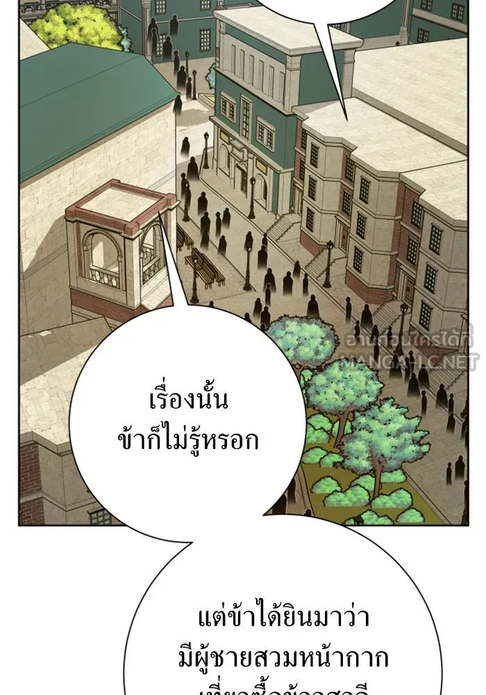 ชิงชีวิตพลิกลิขิตชะตา ตอนที่ 137. ระยะเติบโต รูปที่ 177