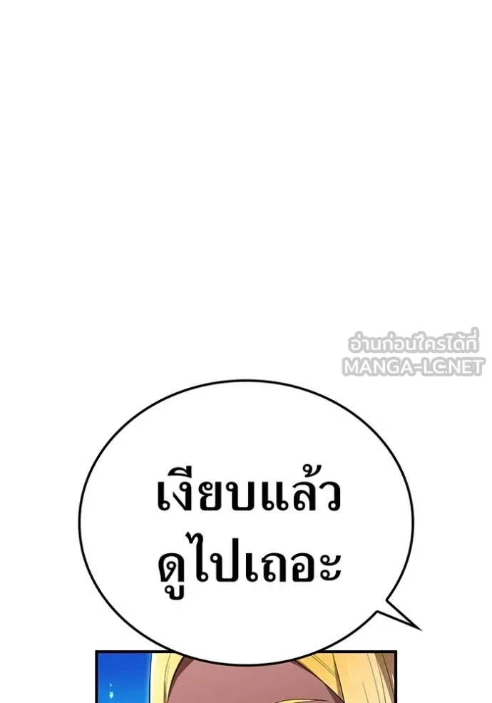 ฮันเตอร์สกิลโกง ตอนที่ 80 รูปที่ 23