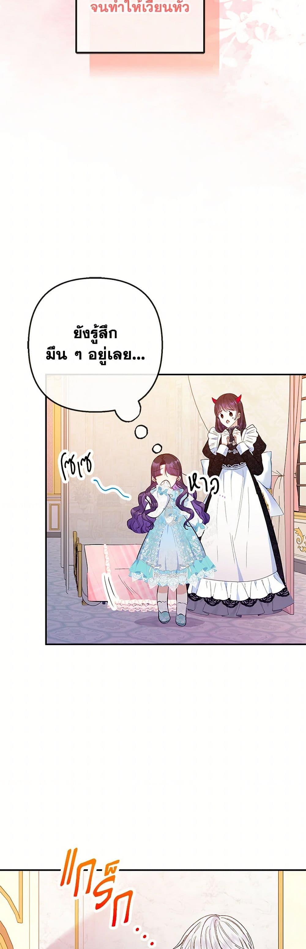 Manga-lc-com อ่านมังงะ อ่านการ์ตูน ออนไลน์ ฟรี I Am A Daughter Loved By The Devil ตอนที่ 1 2 3 4 5 6 7 8 9 10 11 12 13 14 ฟรี ไม่มีโฆษณา Manga-lc - อ่าน มังงะ อ่าน การ์ตูน ออนไลน์ อ่านมังงะ ฟรี