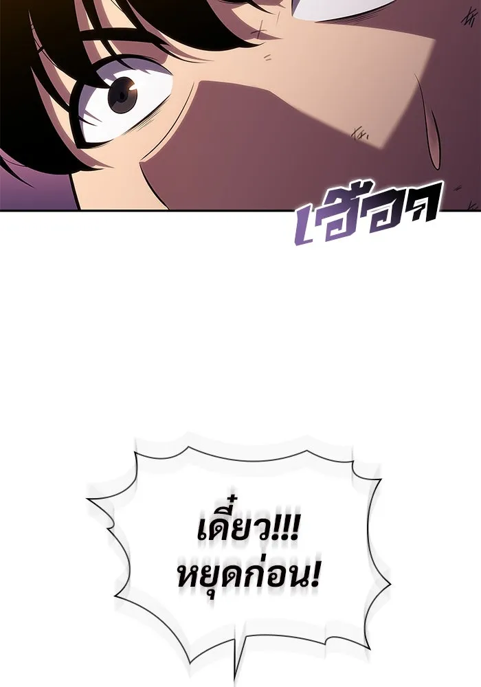 ผู้เล่นหน้าใหม่เลเวลแมกซ์ ตอนที่ 104 แตรโชฟาร์แห่งความสิ้นหวัง (2) รูปที่ 124