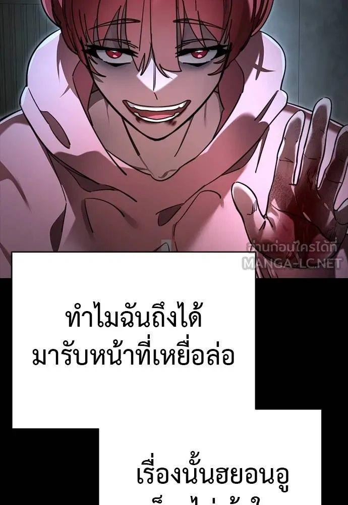 ยมราชลงทัณฑ์ ตอนที่ 69 รูปที่ 105