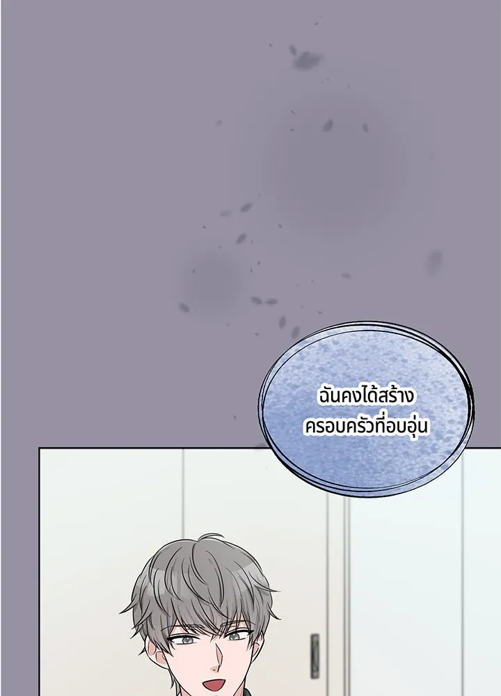 เพลิงแค้นผลาญใจ ตอนที่ 45 รูปที่ 35