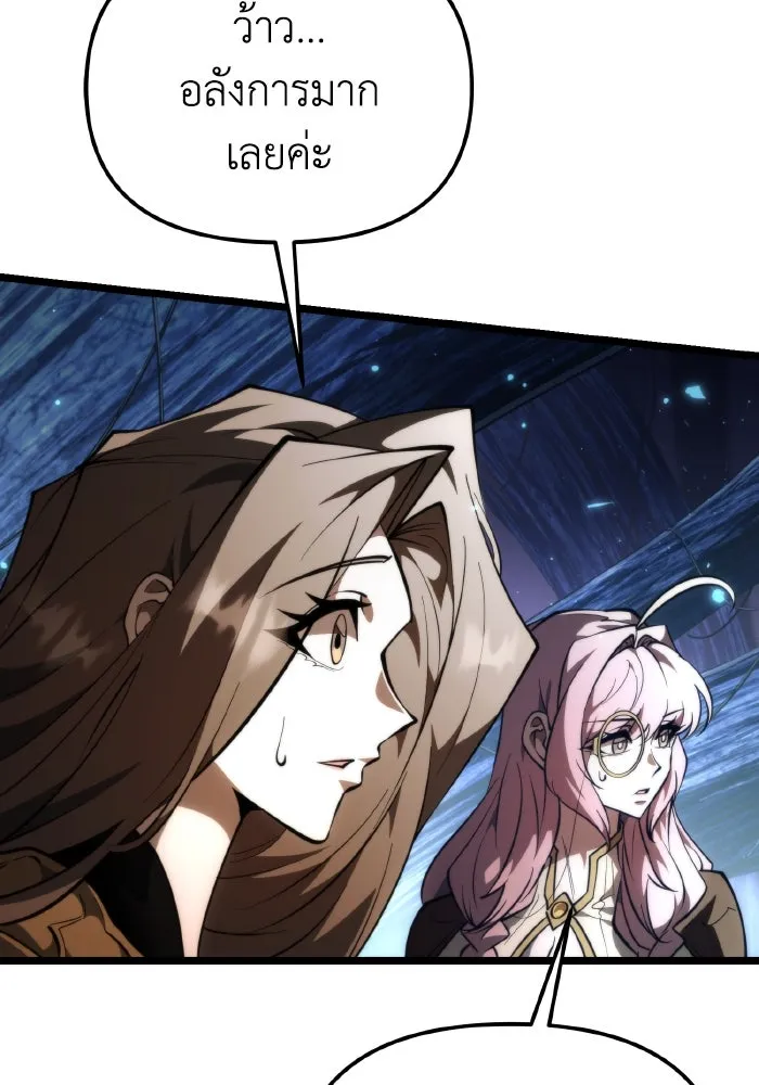 การแข่งขันของผู้เกิดใหม่ ตอนที่ 89 รูปที่ 115