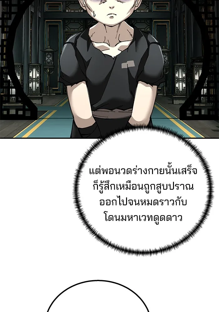 คุณปู่จอมยุทธกับหลานสาวสุดแกร่ง ตอนที่ 92 รูปที่ 94