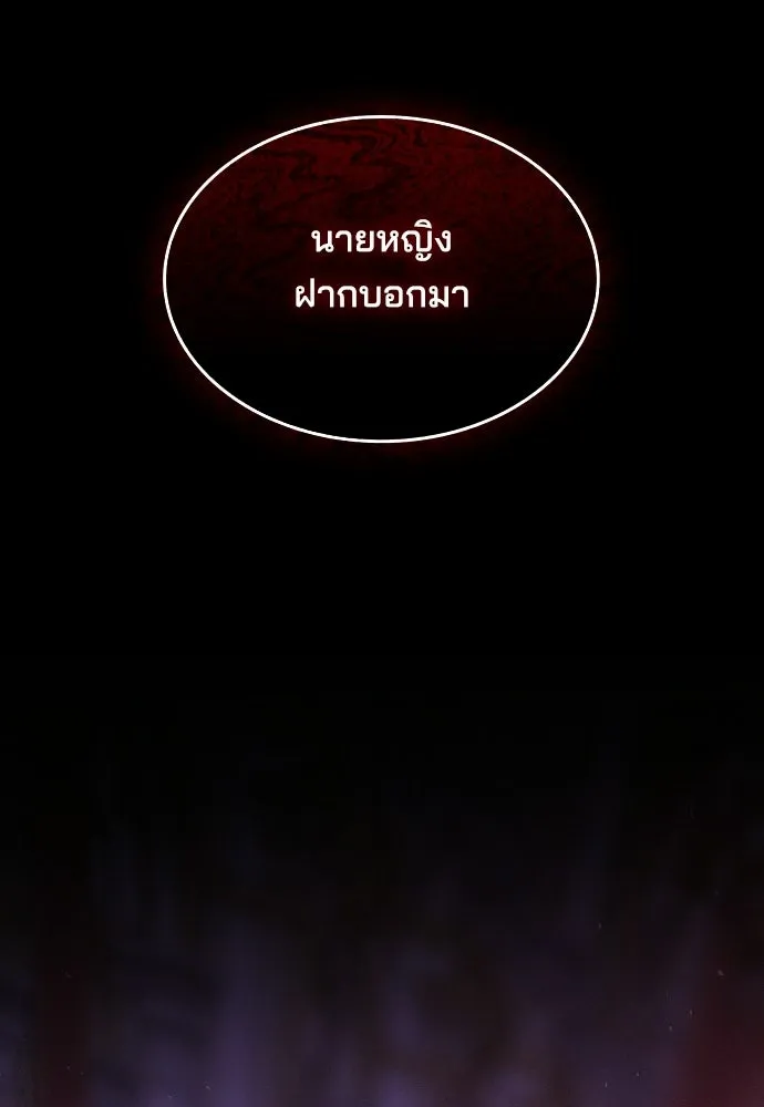 เหตุผลที่นางร้ายจับดาบ ตอนที่ 14 รูปที่ 124