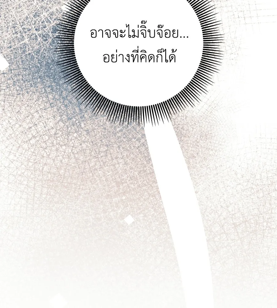 คุณพ่อของหนูคือศัตรูในชาติก่อน ตอนที่ 9 รูปที่ 56