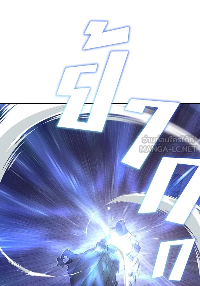 จอมเวทเกิดใหม่ในรอบ 66666 ปี ตอนที่ 20 รูปที่ 75