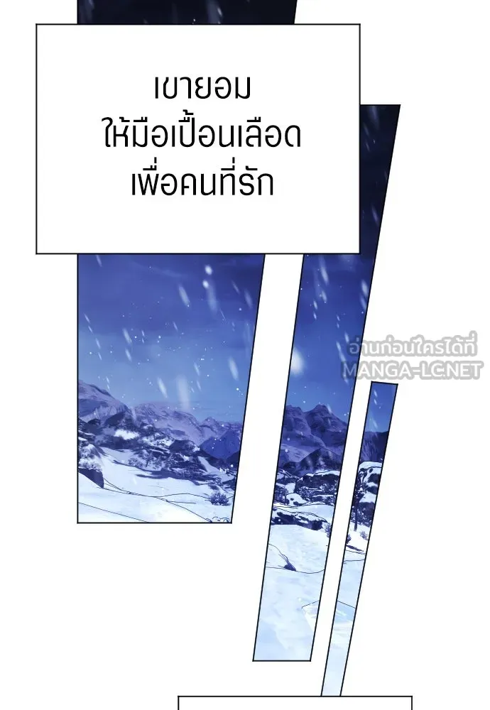 ชิงชีวิตพลิกลิขิตชะตา ตอนที่ 252. เชือก รูปที่ 78