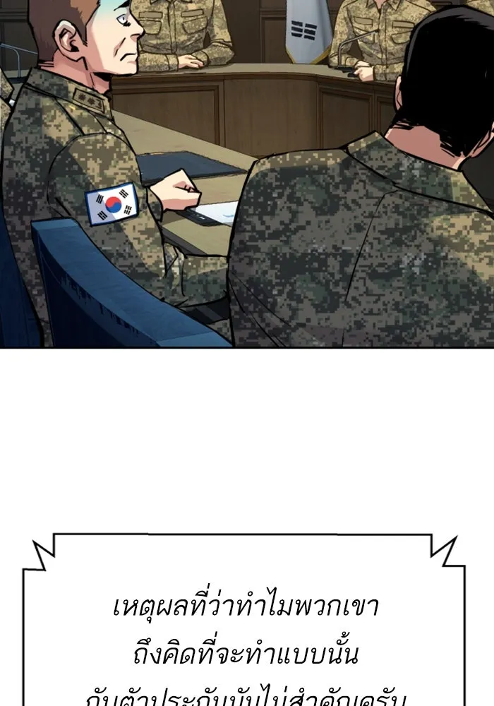 พี่ชายสายบอดี้การ์ด ตอนที่ 242 รูปที่ 58