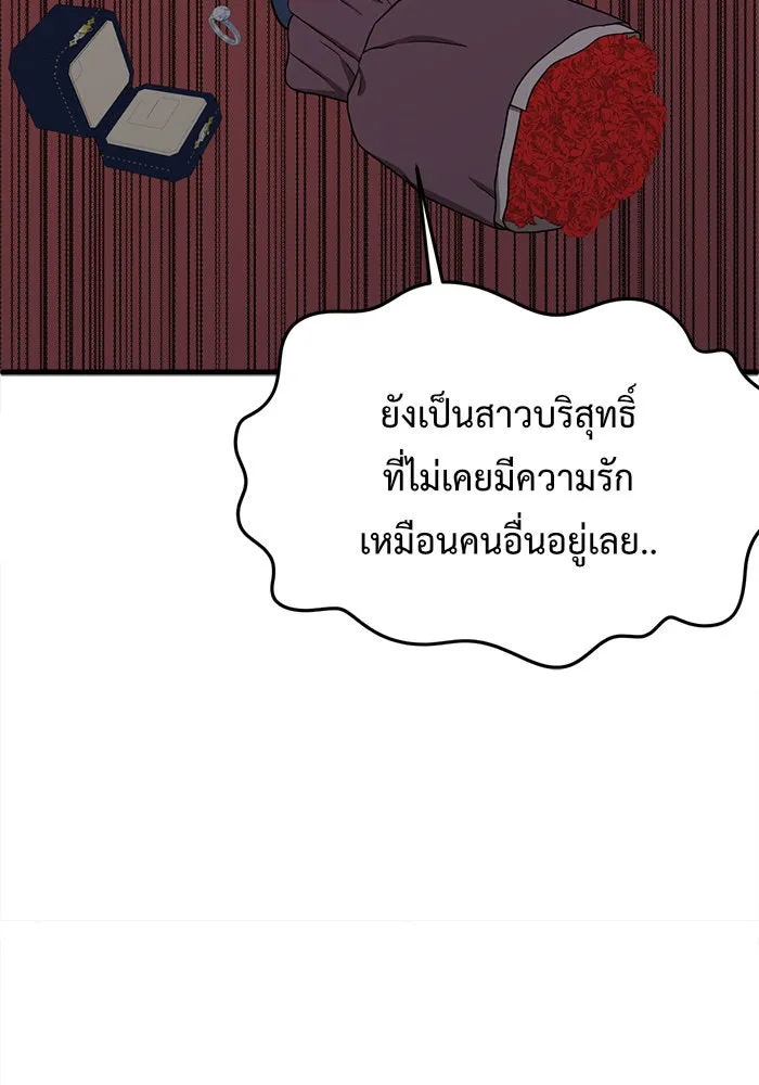 ช่วยเปลี่ยนฉันที ตอนที่ 85. เอเดน 5 รูปที่ 116