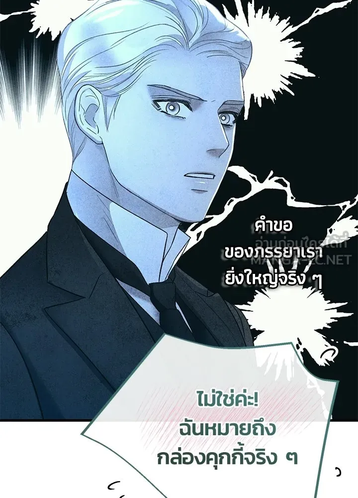 องค์ชายผู้อื้อฉาว ตอนที่ 153 รูปที่ 99