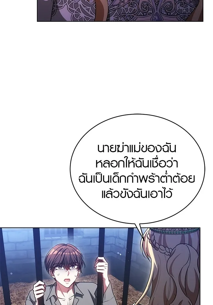 เหตุผลที่ฉันนอกใจ ตอนที่ 84 รูปที่ 68