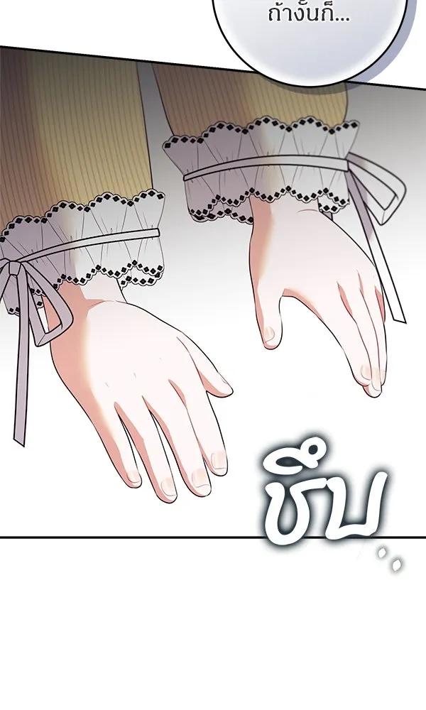 ครอบครัวผิดแผน ตอนที่ 5 รูปที่ 10