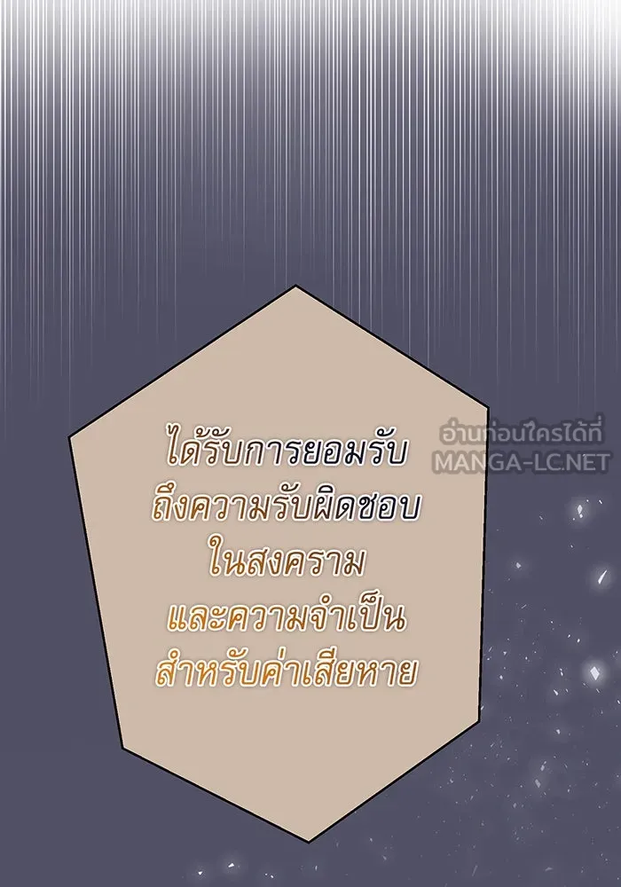 นางร้ายที่ไหนจะมีคุณธรรม ตอนที่ 141 รูปที่ 21