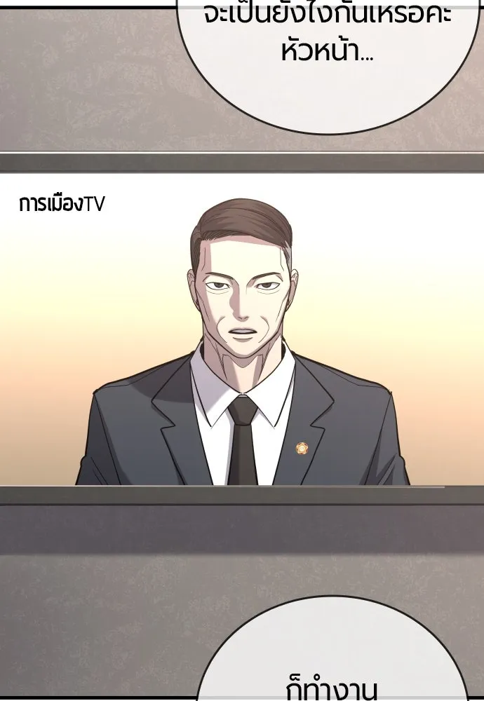มือพิพากษา ตอนที่ 43 รูปที่ 149