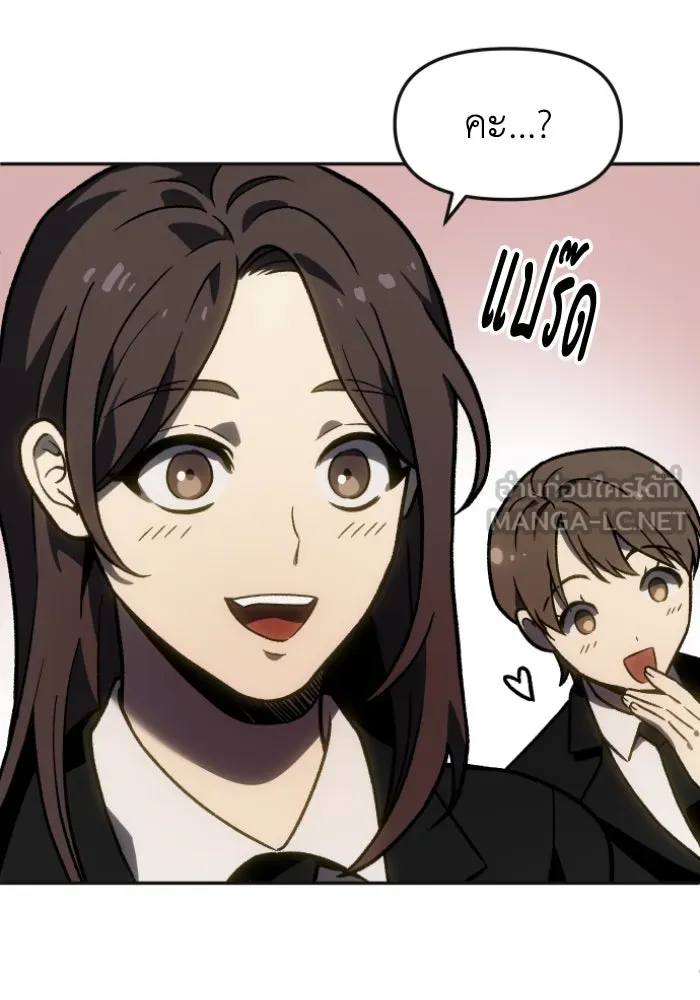 อดีตบอสหอคอย ตอนที่ 3 รูปที่ 147