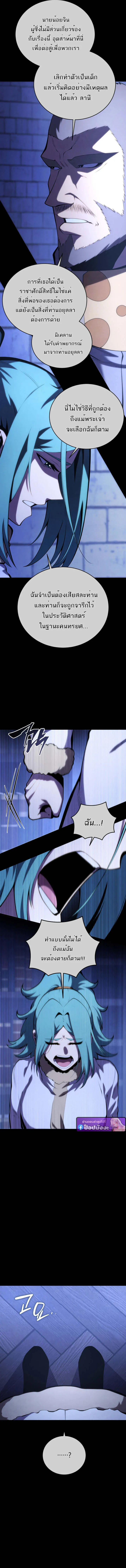 Swordmaster_s Youngest Son ตอนที่ ตอนที่ 174 รูปที่ 10