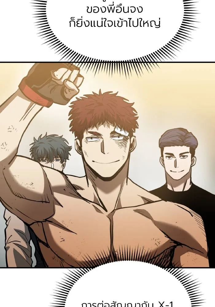 ราชาแห่งอ็อกทากอน ตอนที่ 38 รูปที่ 29