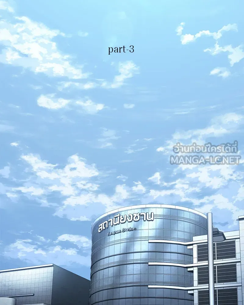 Omniscient Reader อ่านชะตาวันสิ้นโลก ตอนที่ 23 โลกที่ถูกทอดทิ้ง (3) รูปที่ 3