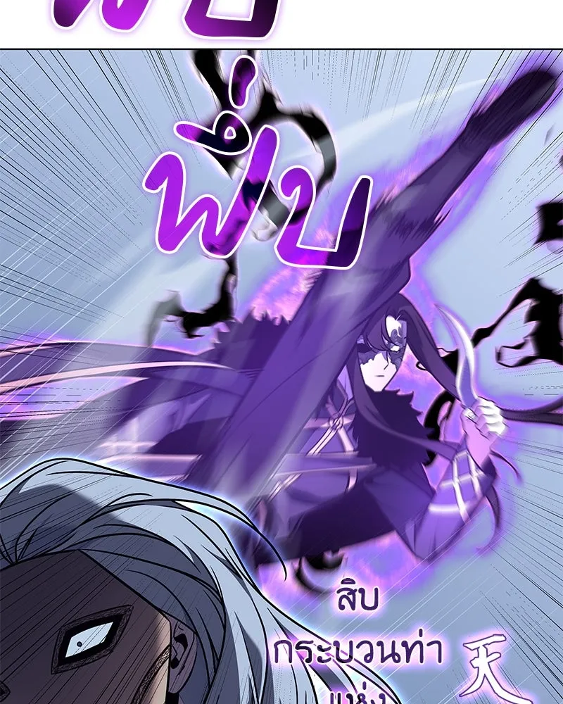 เกิดอีกทีเป็นว่าที่ประมุขลัทธิมาร ตอนที่ 90 รูปที่ 131