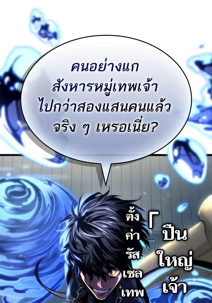 หลังวันสิ้นโลก ตอนที่ 145 รูปที่ 64
