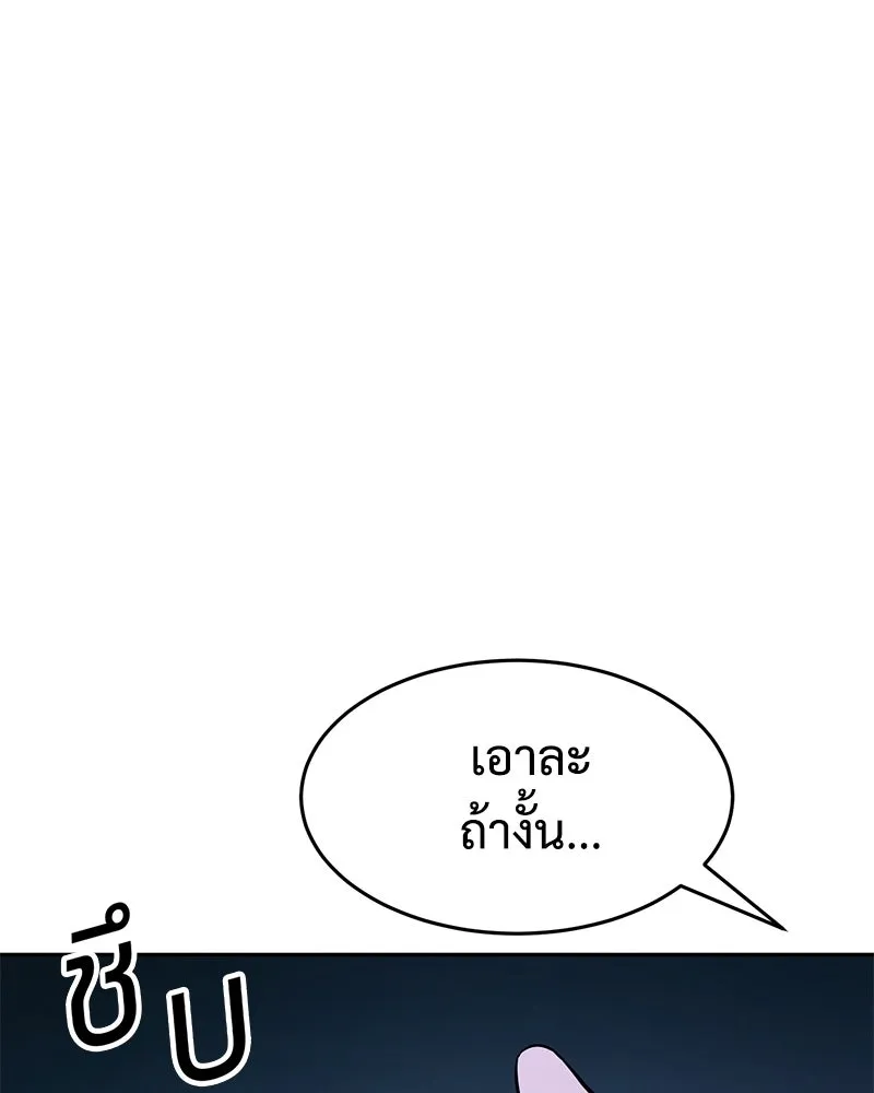 แบคXX ตอนที่ 178 รูปที่ 31