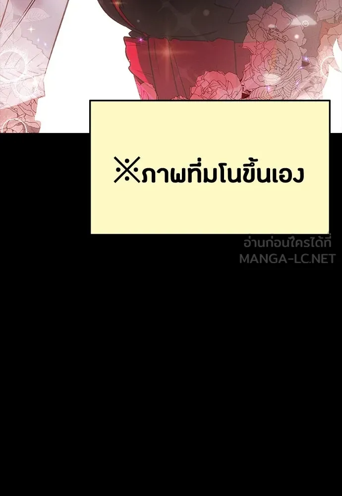 มือสังหารพันธุ์อมตะ ตอนที่ 60 รูปที่ 75