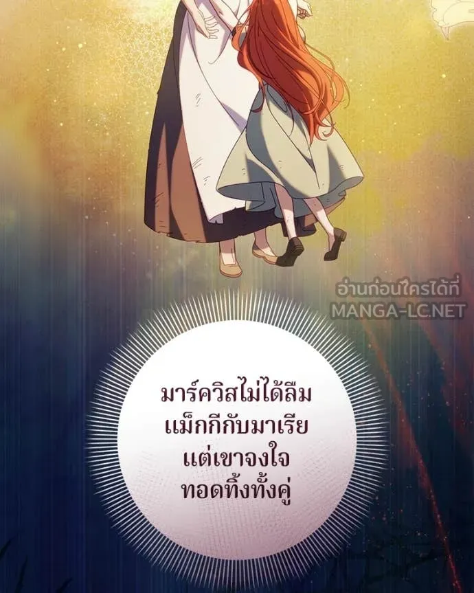 ถ้าเป็นนางร้าย ตอนที่ 54 รูปที่ 30