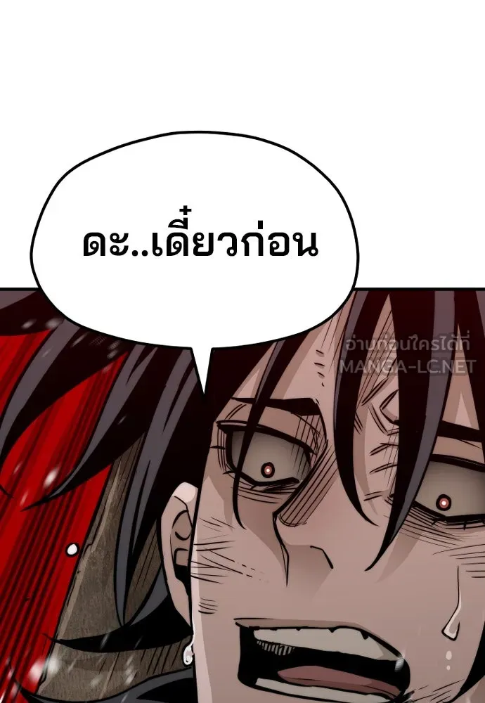 เส้นทางสู่เทพมาร ตอนที่ 28 รูปที่ 30
