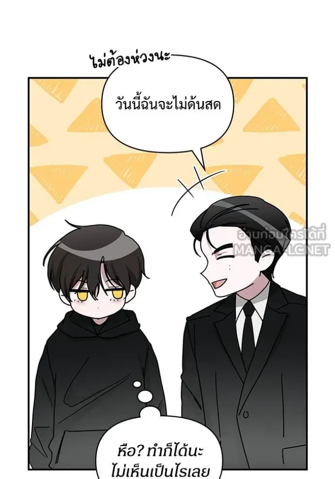 ฉันเนี่ยนะ ตอนที่ 61 รูปที่ 34