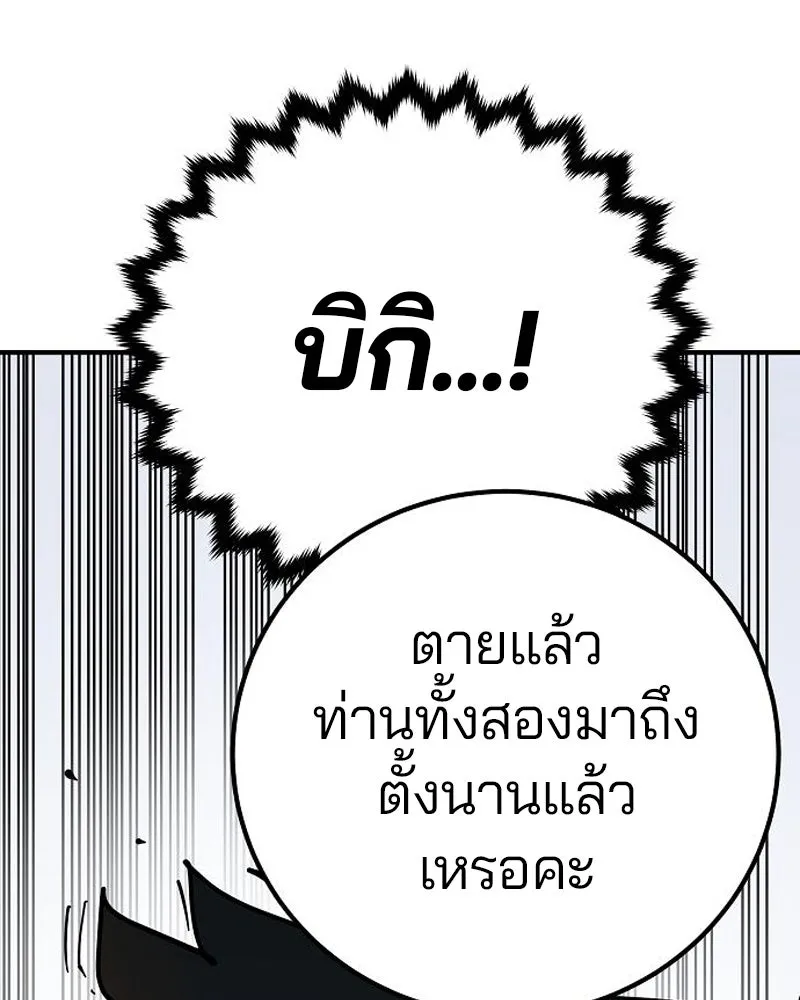 Player ตอนที่ 176 รูปที่ 134