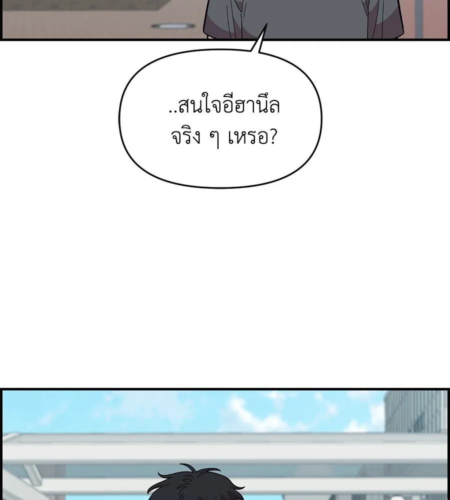 เพื่อนกันมันส์เกิน ตอนที่ 21 รูปที่ 11