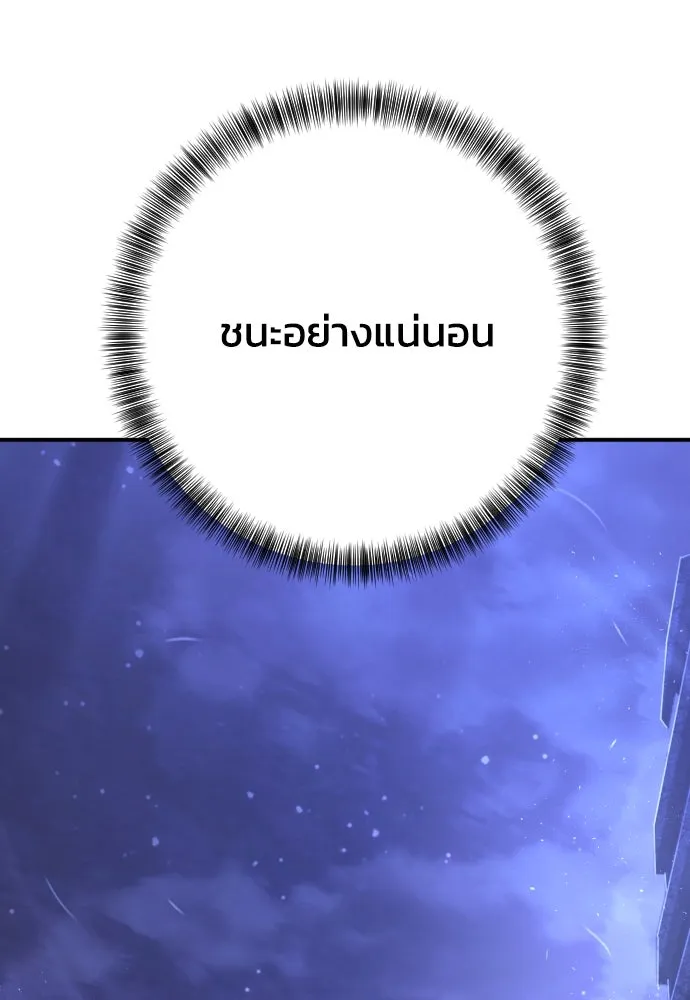 เพชฌฆาตลงทัณฑ์ ตอนที่ 50 (จบซีซัน 1) รูปที่ 106