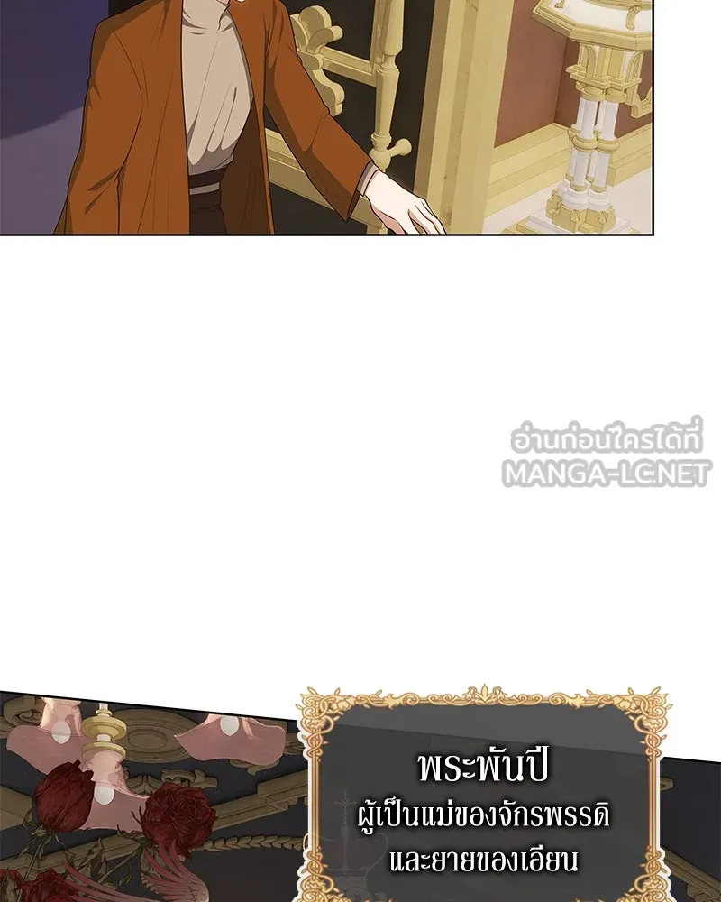 ขอบคุณที่หักหลัง ตอนที่ 30 รูปที่ 6