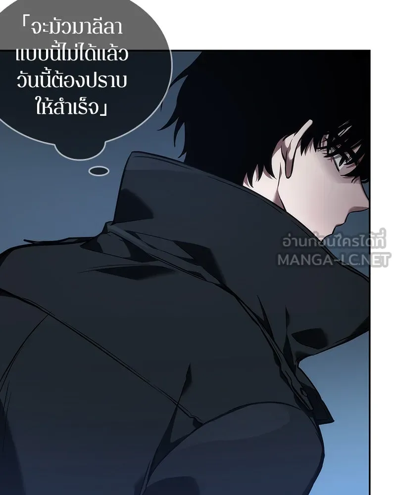Omniscient Reader อ่านชะตาวันสิ้นโลก ตอนที่ 7 เจ้าของตึก (6) รูปที่ 144