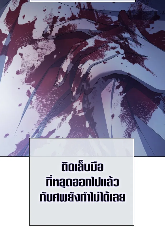 ชิงชีวิตพลิกลิขิตชะตา ตอนที่ 169. จับกุมองค์ชายไปขังคุก รูปที่ 142