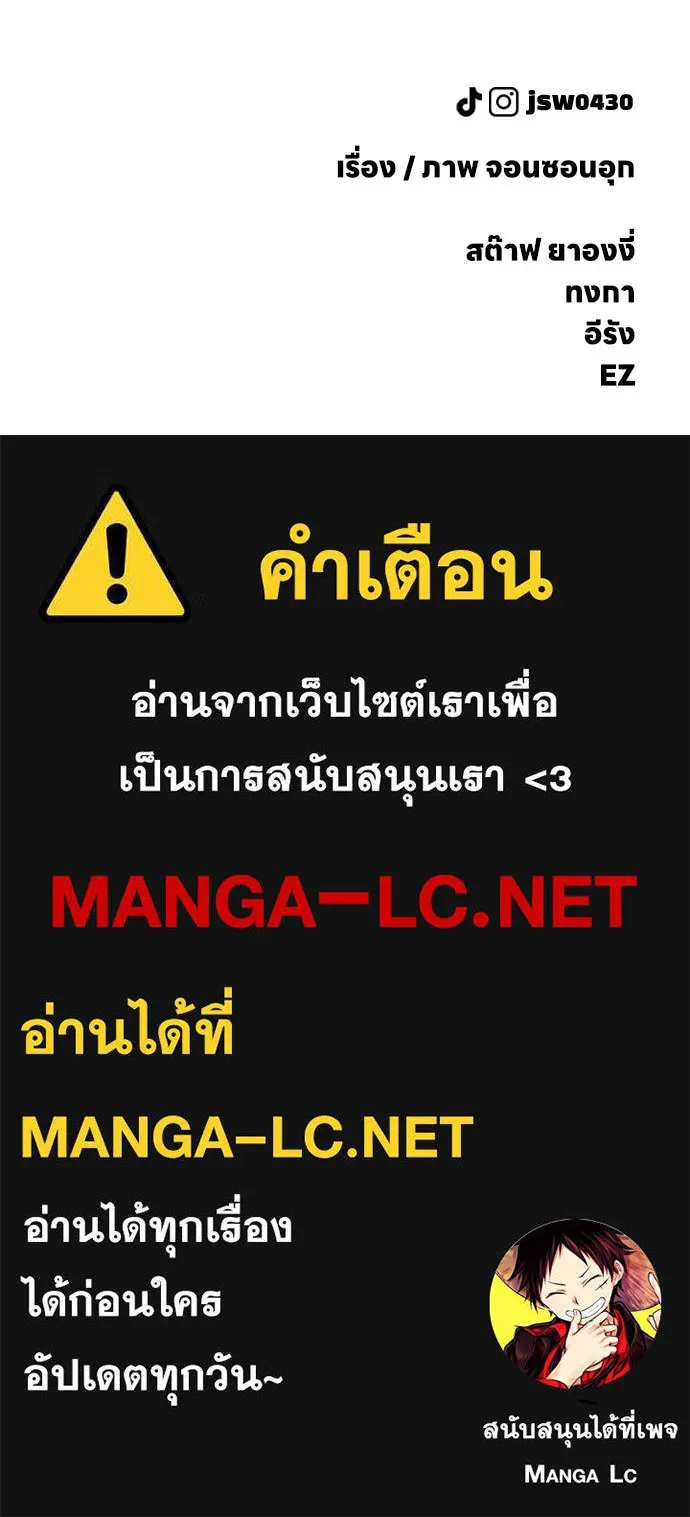 ผู้กล้าฝ่า ตอนที่ 44 รูปที่ 203