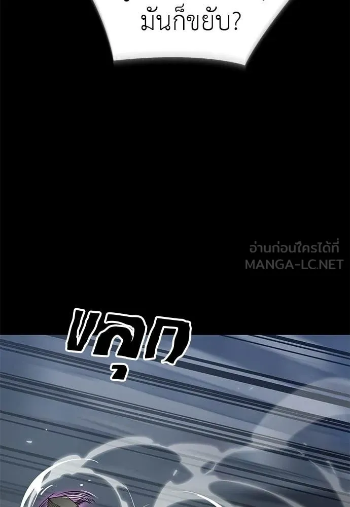 ยมราชลงทัณฑ์ ตอนที่ 124 รูปที่ 25