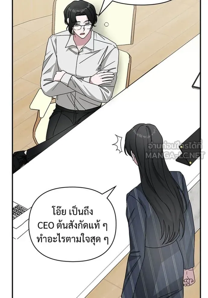 ฉันเนี่ยนะ ตอนที่ 9 รูปที่ 67