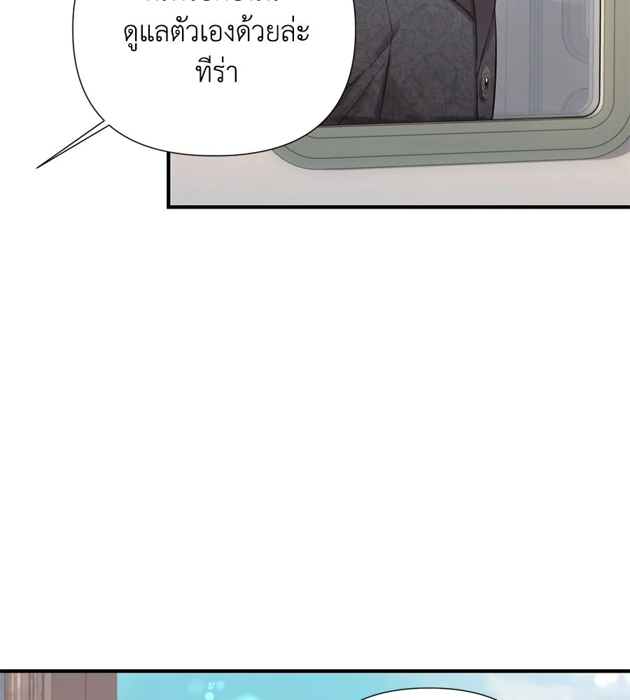 บาสเตียน ตอนที่ 56 รูปที่ 104