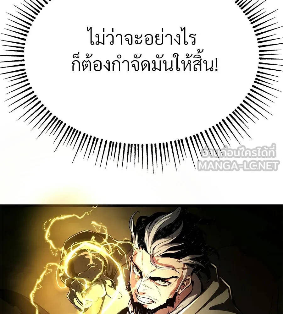 จอมเวทคนเลี้ยงแกะ ตอนที่ 3 รูปที่ 144